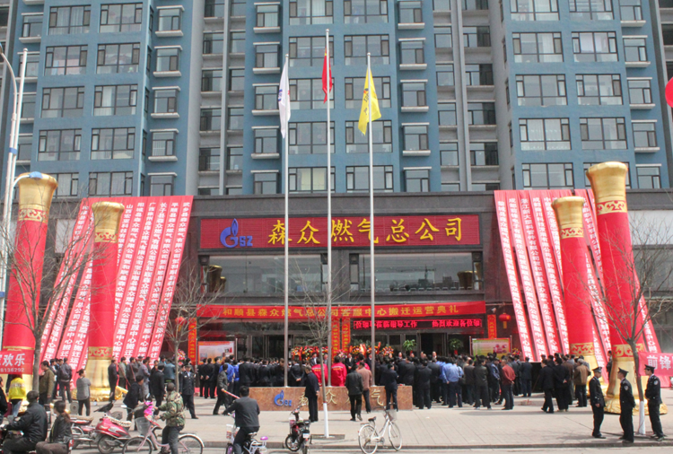 和顺米兰官方版网站登录入口-米兰online(中国)搬迁典礼.png